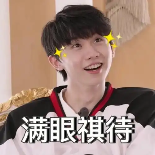 时代少年团表情包第五期