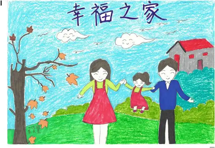 写美篇一年级主题:"绘阳光" 幸福一家人 心理画比赛 二年级主题:"绘