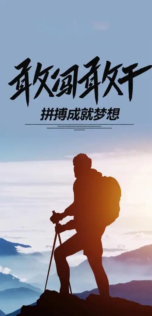 早安奋斗努力正能量的句子(早安奋斗正能量的句子 励志)