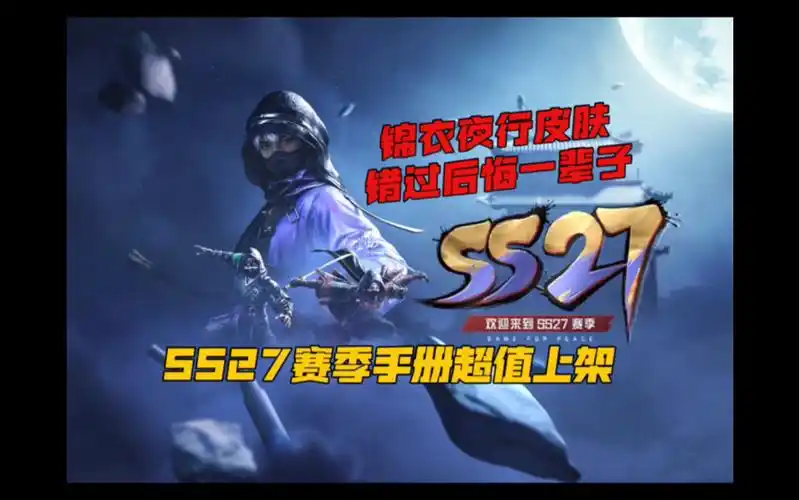 包子:和平精英 | ss27赛季开启,超帅手册,特训皮肤!