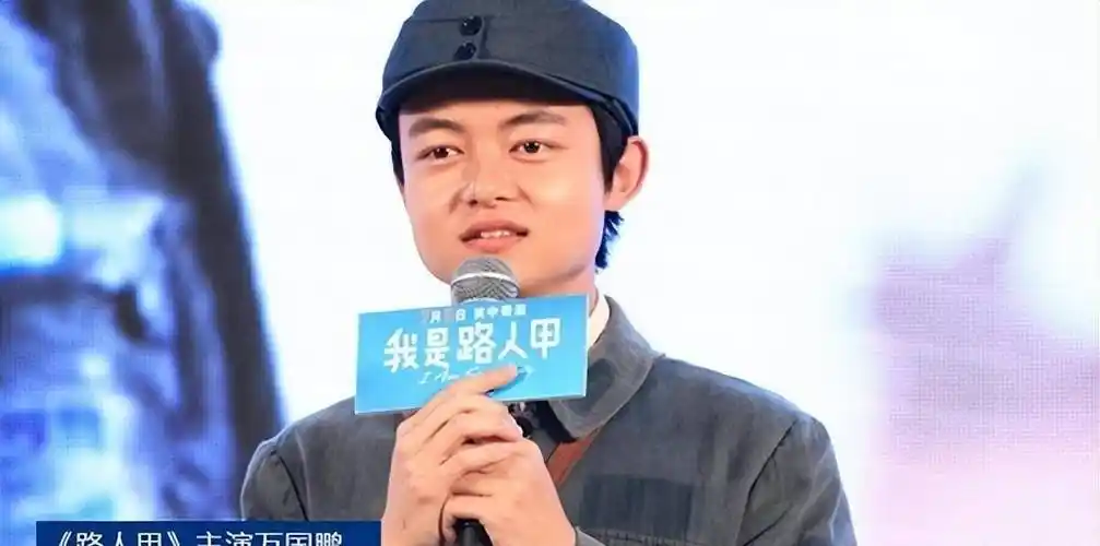 被尔冬升相中,9年过去他还是影视圈的小透明_万国鹏_张予曦_节目组