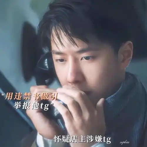 王一博爽文大男主##魏若来美貌又智慧