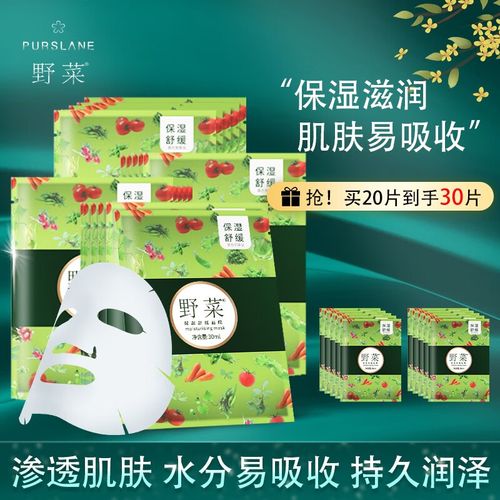 野菜面膜补水面膜深层补水保湿锁住水分男女通用 保湿舒缓面膜20片