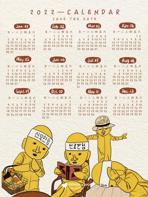 2022年年历手绘合集