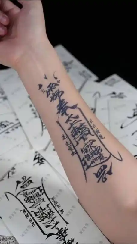 道家原创符文纹身贴,让你感受叠加道家红蓝buff的力量感!