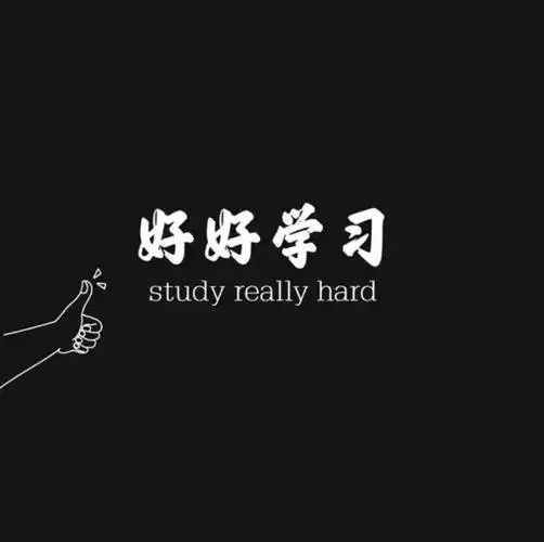 今日朋友圈封面很酷的文字背景图