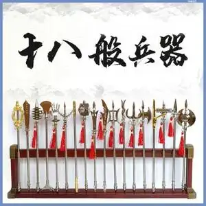 十八般兵器玩具西游记工艺品模型风云枪儿童刀锤金属戟矛全套斧剑