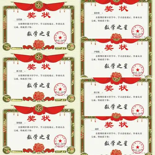 【春来勤学早 停课不停学】— 平邑县第三实验小学一年级五班数学线上