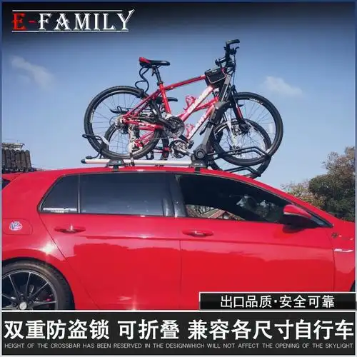 汽车顶自行车架轿车suv通用车载自行车架行李横杆山地公路单车架