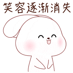 兔兔那么可爱表情包