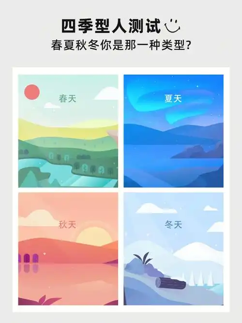 四季型色彩诊断30s测试你适合那些颜色