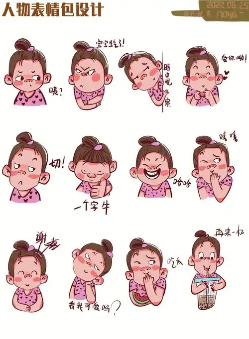 人物表情包设计day127046插画