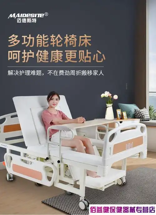 家用电动护理床病床椅分离多功能瘫痪老人手动轮椅床手动轮椅床床椅