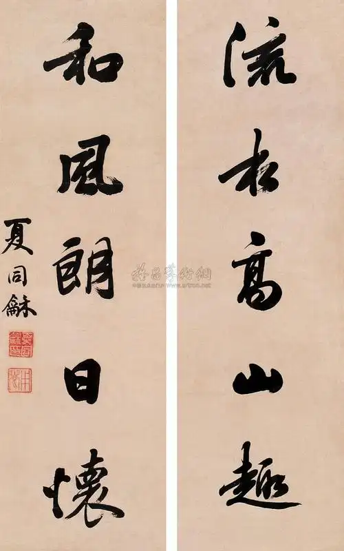 1001行书五言对联