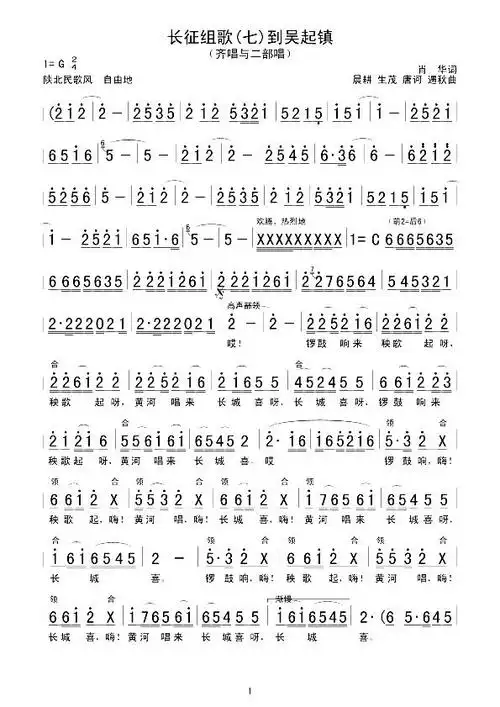 《7到吴起镇》,原创歌曲简谱,通俗歌曲,国语歌曲谱 - 歌曲简谱 - 声乐