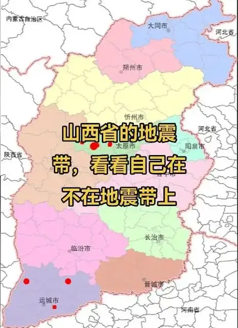 山西大同县68级地震吗