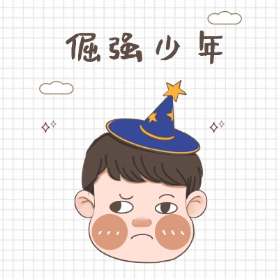 卡通漫画风倔强少年头像