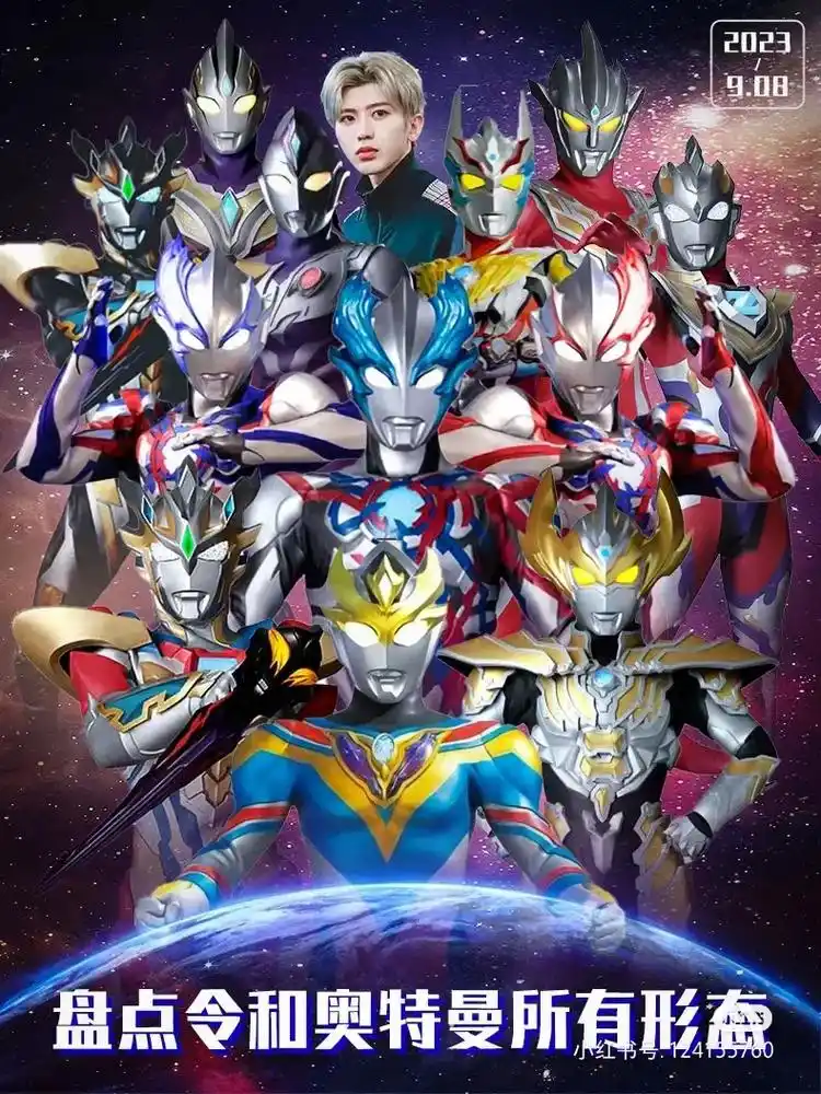 你相信光吗 #奥特曼融合 所有新生代奥特曼的形态#你还相信 - 抖音