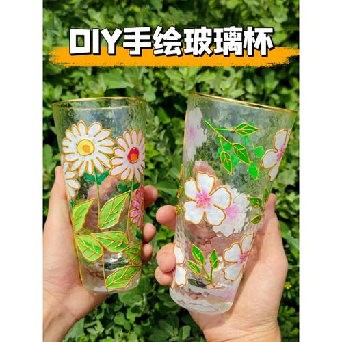 uoso手绘玻璃杯diy彩绘杯子画材料包颜料儿童手工制作金边锤纹活动
