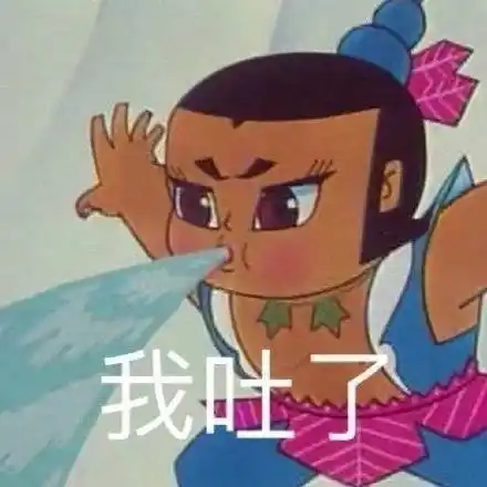 出名好累)_gavin_好累_原图_假笑_再也不会表情 - 发表情 - fa