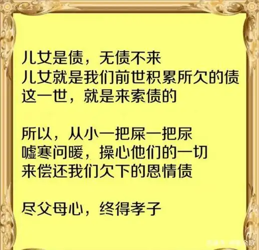 有句话说得好,滴水之恩当涌泉相报,何况有着28年养育之恩.