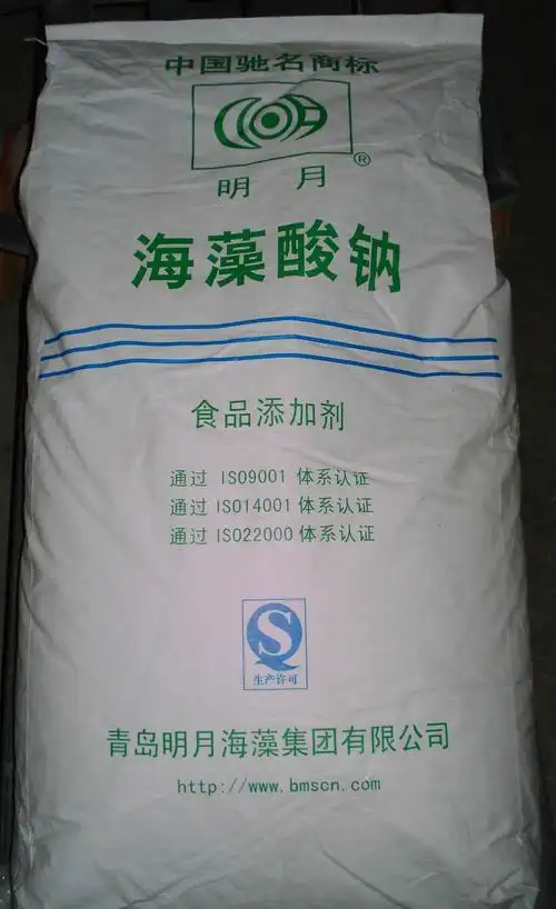 食品添加剂 食品级 增稠剂 凝固剂 海藻酸钠 1kg起