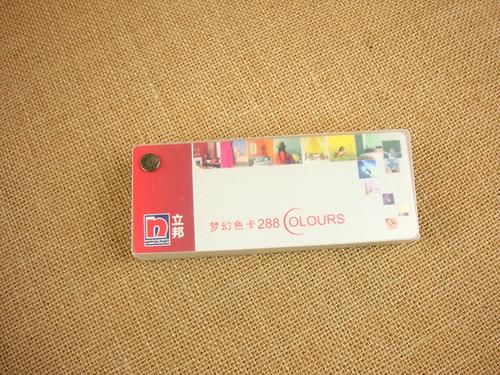 立邦色卡梦幻千色148色