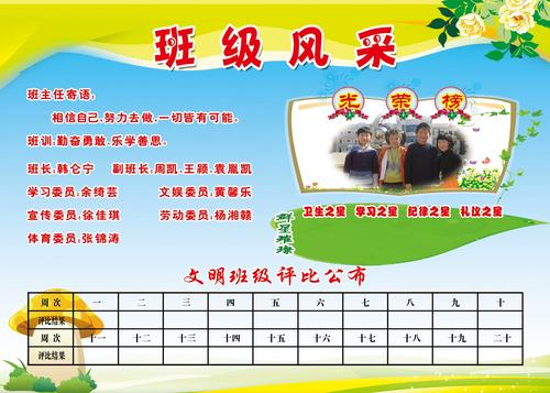 431画布海报展板喷绘贴纸素材430班级风采栏精美模板