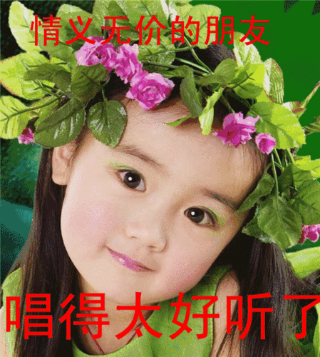 早上好,一首《今生有你》真好听,祝你每天开心,幸福安康!