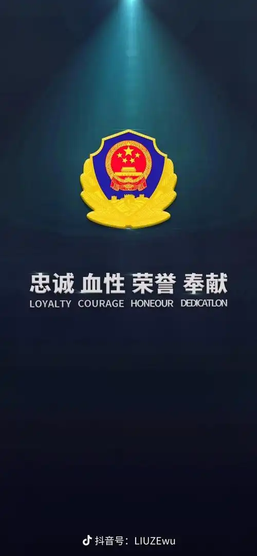 各位有没有好看的警察壁纸