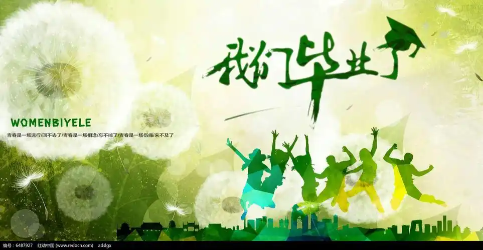 "心怀感恩 不说再见 "实验学校2018届六年级毕业典礼