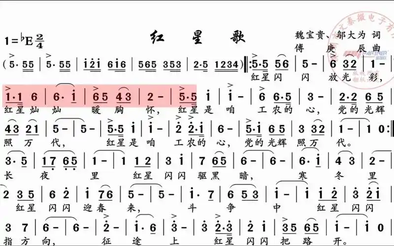 经典情怀歌曲《红星歌》,电吹管演奏动态乐谱