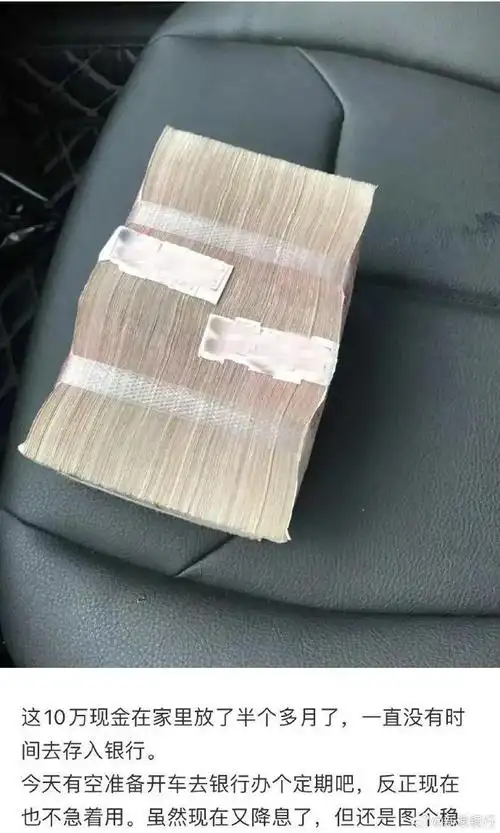 据悉,江西一女子在某社交平台上发文称,拿10万元现金去银行存个定期