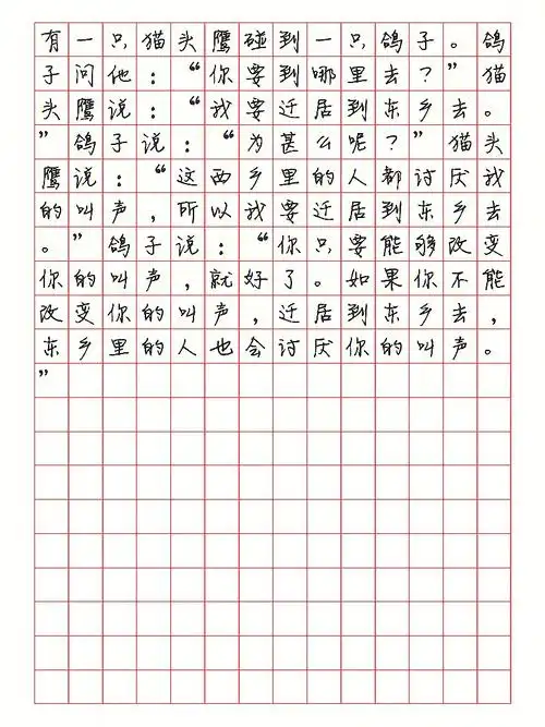 静蕾体字帖