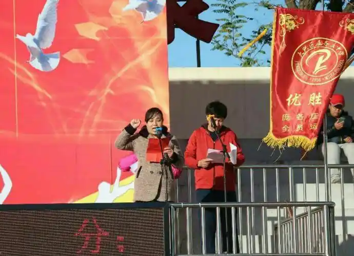 全员参加,凝聚人心,汇聚成果------大兴区庞各庄中学第二届全员运会