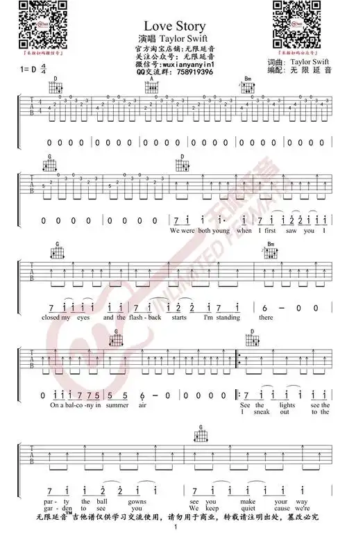 love story吉他谱-taylor swift弹唱六线谱