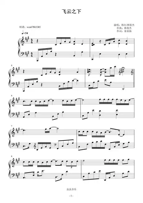 飞云之下钢琴谱-wza67865385-虫虫钢琴