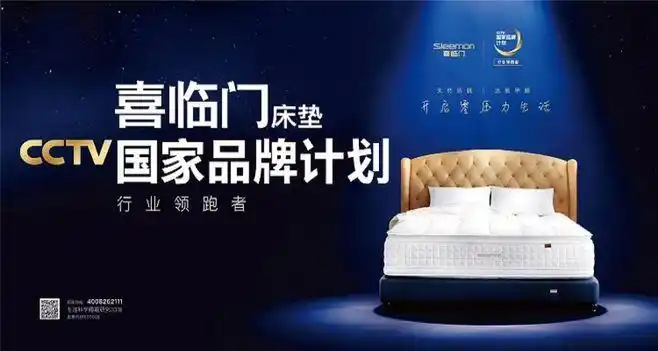 喜临门-喜临门 净眠8525床垫