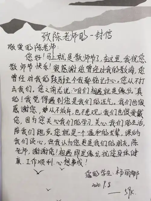 59班全体同学给老师的一封信