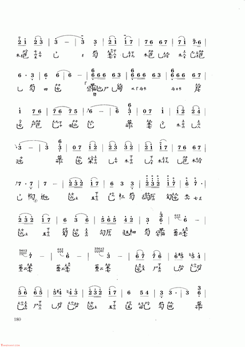 古琴乐曲谱 第十级《春风》许国华,龚一整理