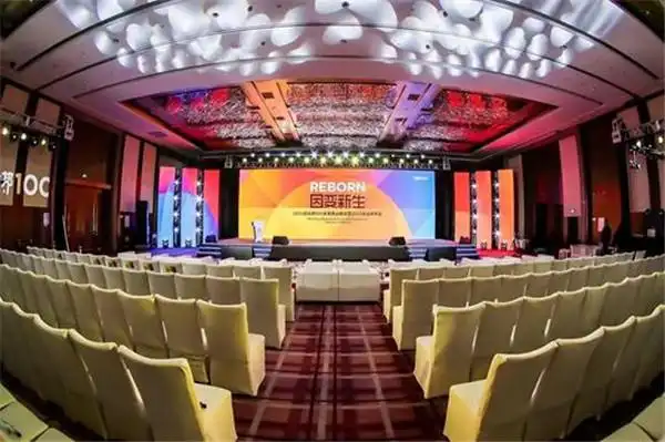 会议论坛发布会场地布置