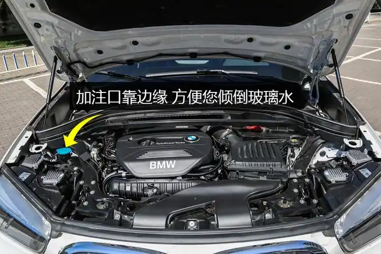 【图】2016款宝马 x1 xdrive20li 豪华型玻璃水加注_宝马x1全车详解