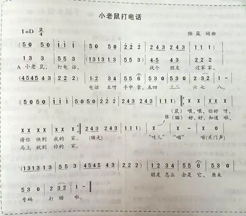 耶鲁班本周的精彩回顾 写美篇本周大班的教育活动是: 《小老鼠打电话