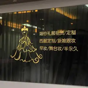 创意婚纱店玻璃门贴纸个性婚庆美容院美甲美睫店铺橱窗广告墙贴画
