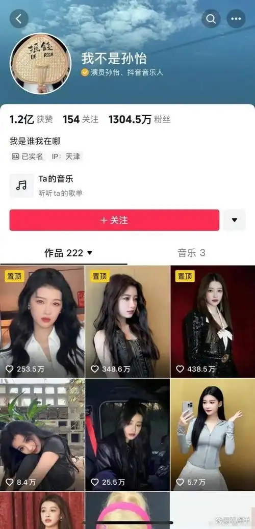 野模出身的女艺人境遇不同孙怡因恋爱被嘲杨颖复出无望
