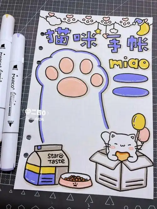 78原创可爱哒猫咪手帐手帐排版手帐素材