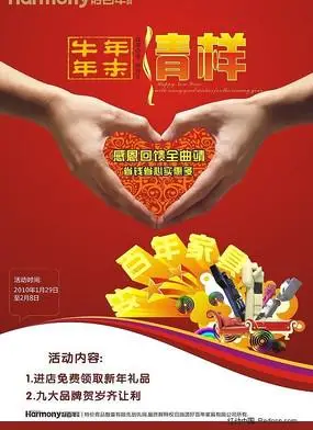 免费素材 矢量素材 广告设计矢量模板 日历台历 2009年金牛挂历 中国