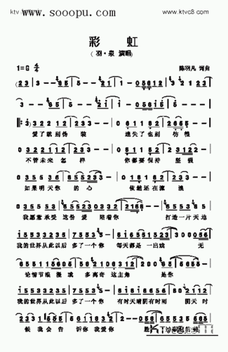 彩虹歌曲类简谱