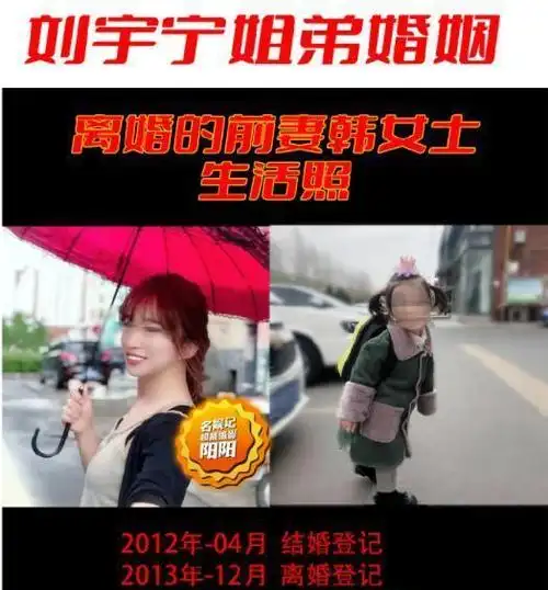 周一大瓜!顶流刘宇宁被曝姐弟婚有娃,狗仔喊话手里有关键证据