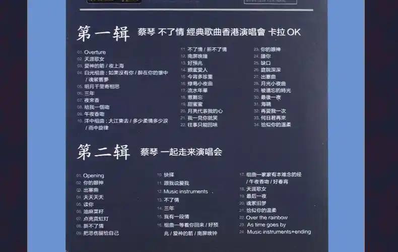 蔡琴专辑dvd合集经典老歌高清视频歌曲汽车载dvd光盘家用碟片